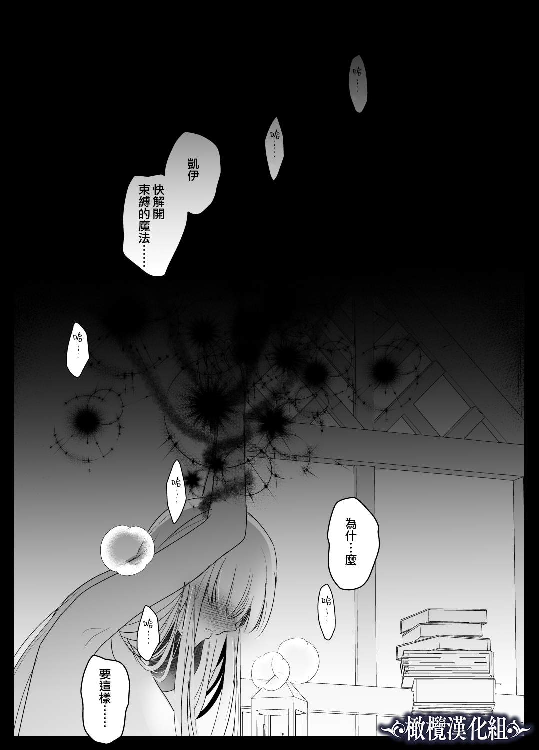 [Crs (shira shu) ] kijo o  To su kairaku chōkyō - junketsu no utahime wa kishi ni midara ni ubawareru -｜让她堕落-快乐调教被骑士占有的纯洁歌姬-[中文] [橄榄汉化组] 图片编号 8