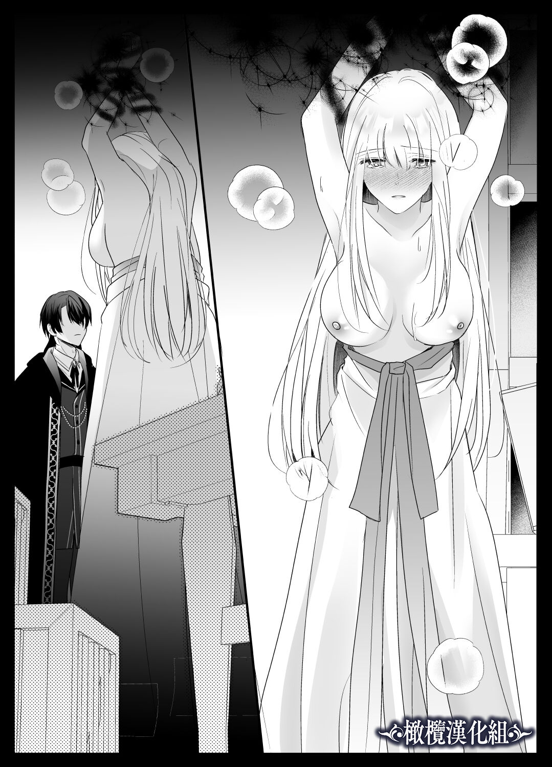 [Crs (shira shu) ] kijo o  To su kairaku chōkyō - junketsu no utahime wa kishi ni midara ni ubawareru -｜让她堕落-快乐调教被骑士占有的纯洁歌姬-[中文] [橄榄汉化组] 图片编号 9