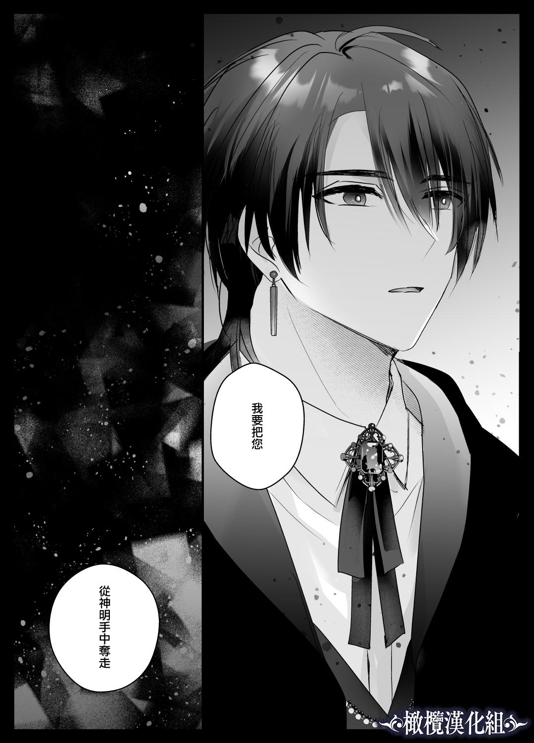 [Crs (shira shu) ] kijo o  To su kairaku chōkyō - junketsu no utahime wa kishi ni midara ni ubawareru -｜让她堕落-快乐调教被骑士占有的纯洁歌姬-[中文] [橄榄汉化组] 图片编号 10