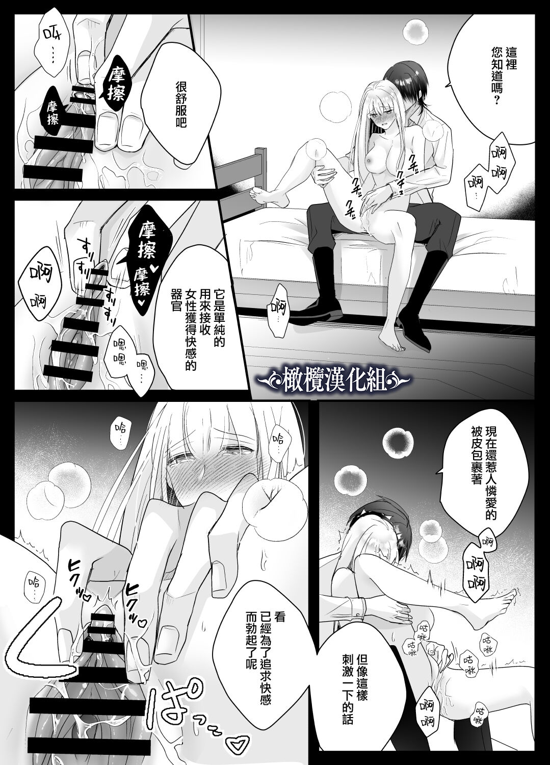 [Crs (shira shu) ] kijo o  To su kairaku chōkyō - junketsu no utahime wa kishi ni midara ni ubawareru -｜让她堕落-快乐调教被骑士占有的纯洁歌姬-[中文] [橄榄汉化组] 图片编号 16