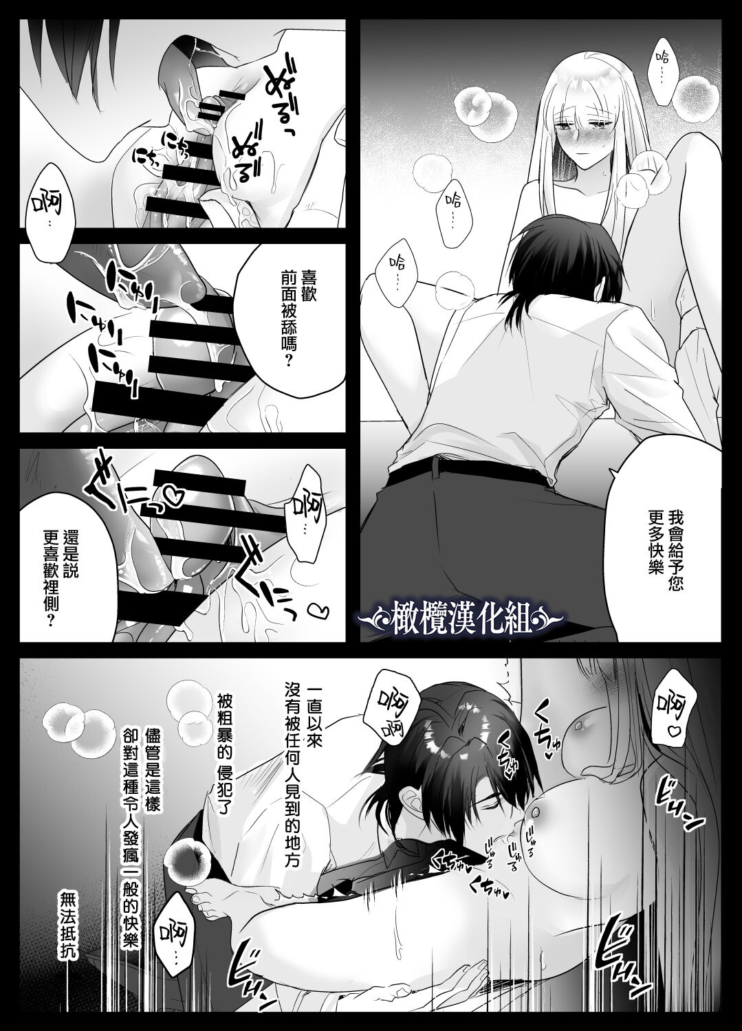 [Crs (shira shu) ] kijo o  To su kairaku chōkyō - junketsu no utahime wa kishi ni midara ni ubawareru -｜让她堕落-快乐调教被骑士占有的纯洁歌姬-[中文] [橄榄汉化组] 图片编号 17