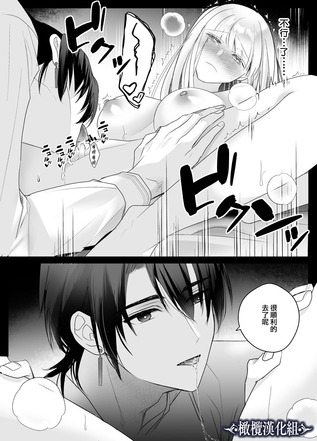 [Crs (shira shu) ] kijo o  To su kairaku chōkyō - junketsu no utahime wa kishi ni midara ni ubawareru -｜让她堕落-快乐调教被骑士占有的纯洁歌姬-[中文] [橄榄汉化组] 图片编号 19