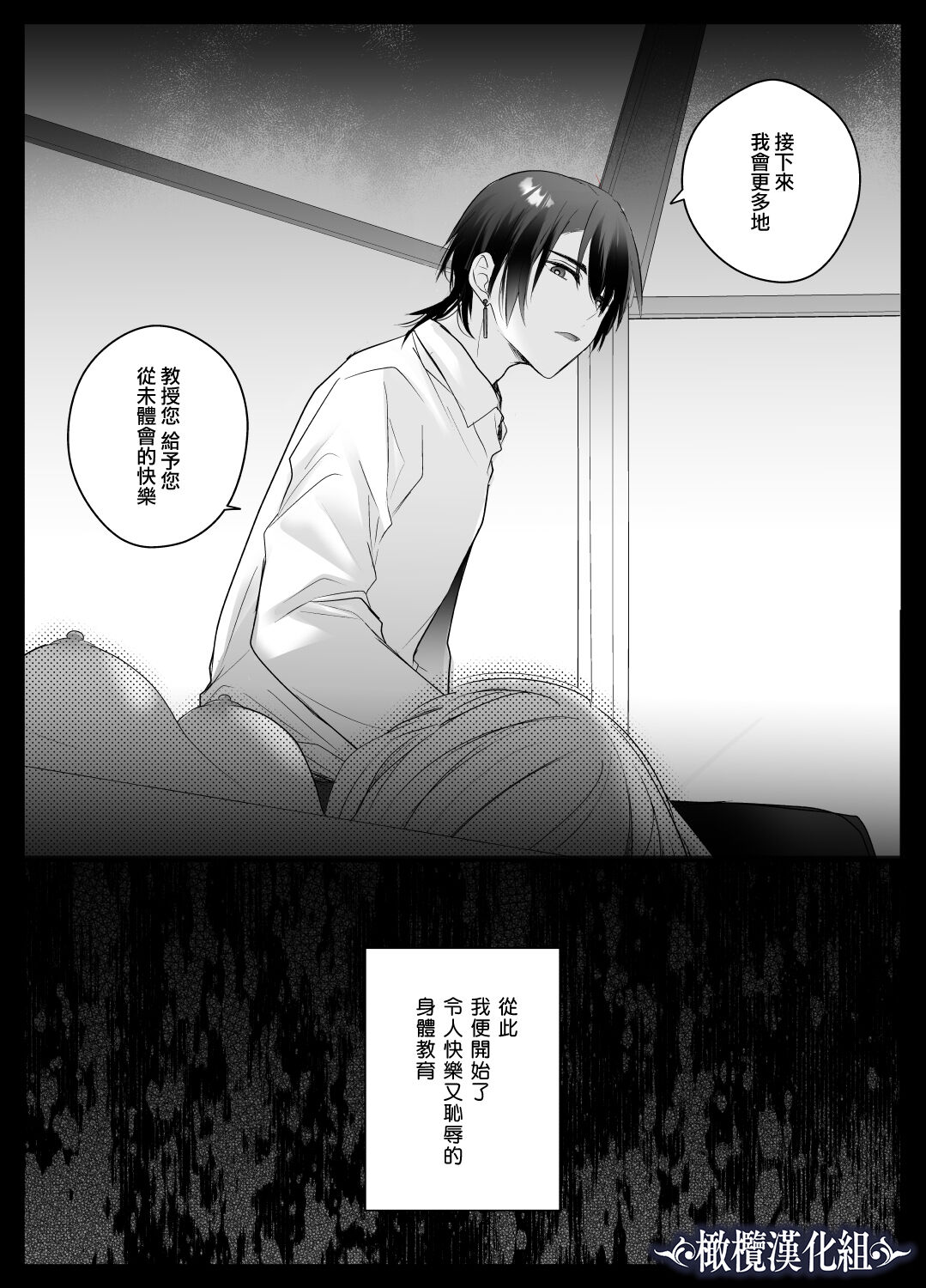 [Crs (shira shu) ] kijo o  To su kairaku chōkyō - junketsu no utahime wa kishi ni midara ni ubawareru -｜让她堕落-快乐调教被骑士占有的纯洁歌姬-[中文] [橄榄汉化组] 图片编号 23