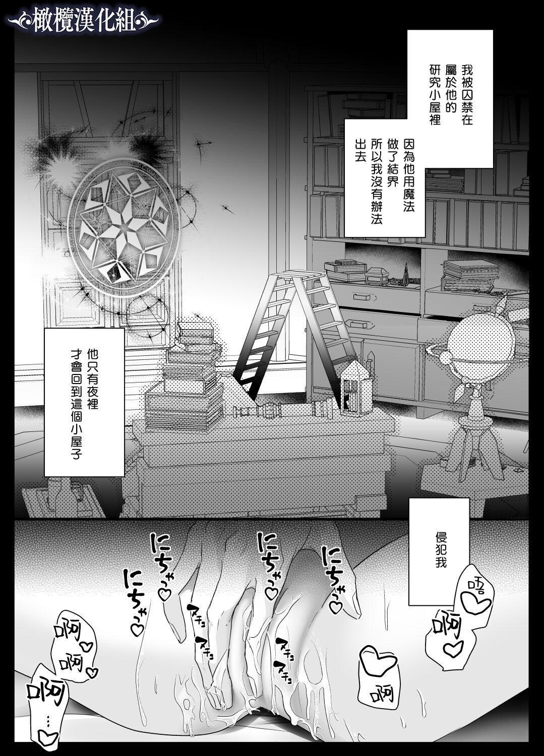 [Crs (shira shu) ] kijo o  To su kairaku chōkyō - junketsu no utahime wa kishi ni midara ni ubawareru -｜让她堕落-快乐调教被骑士占有的纯洁歌姬-[中文] [橄榄汉化组] 图片编号 24