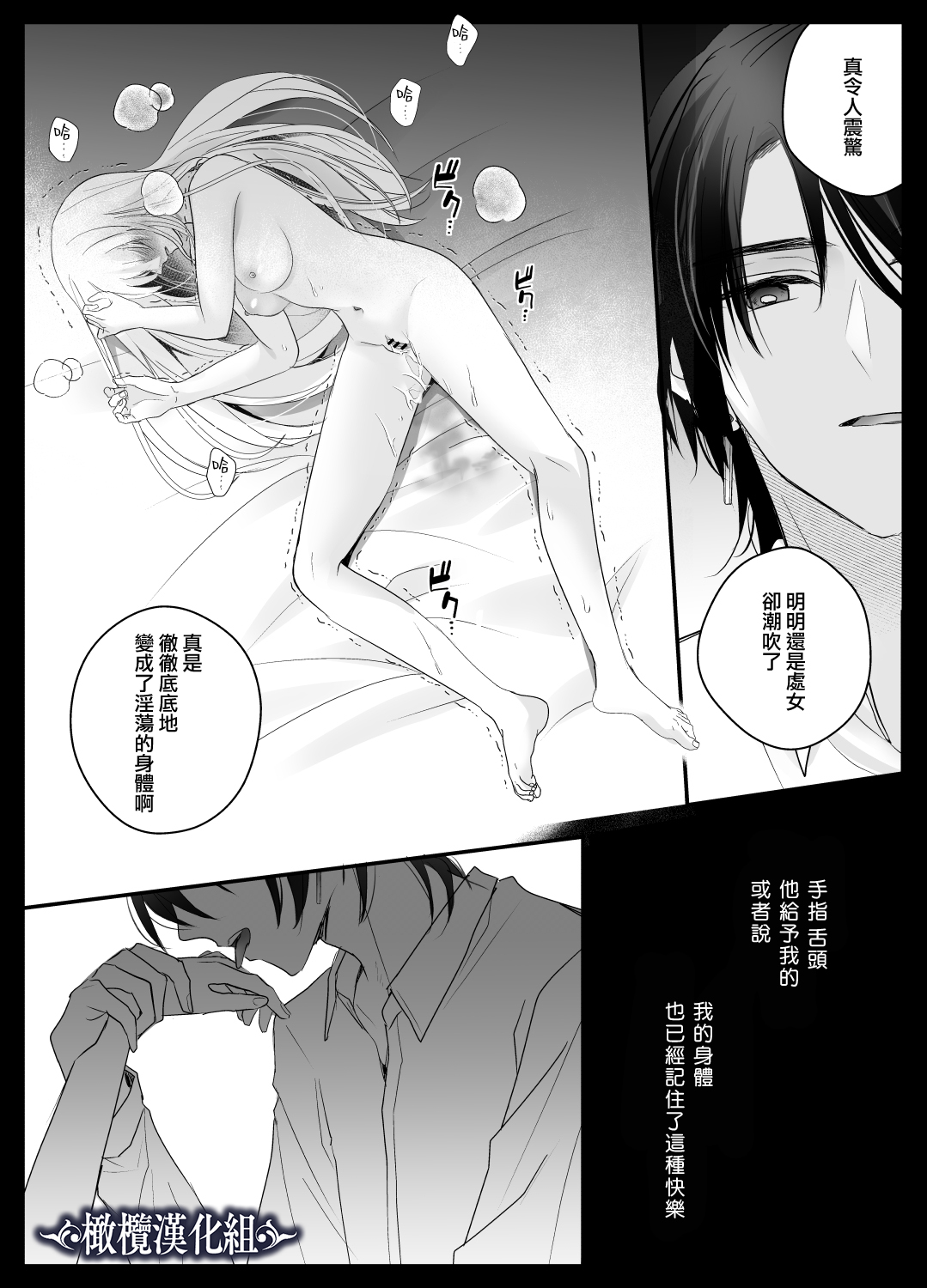 [Crs (shira shu) ] kijo o  To su kairaku chōkyō - junketsu no utahime wa kishi ni midara ni ubawareru -｜让她堕落-快乐调教被骑士占有的纯洁歌姬-[中文] [橄榄汉化组] 图片编号 31