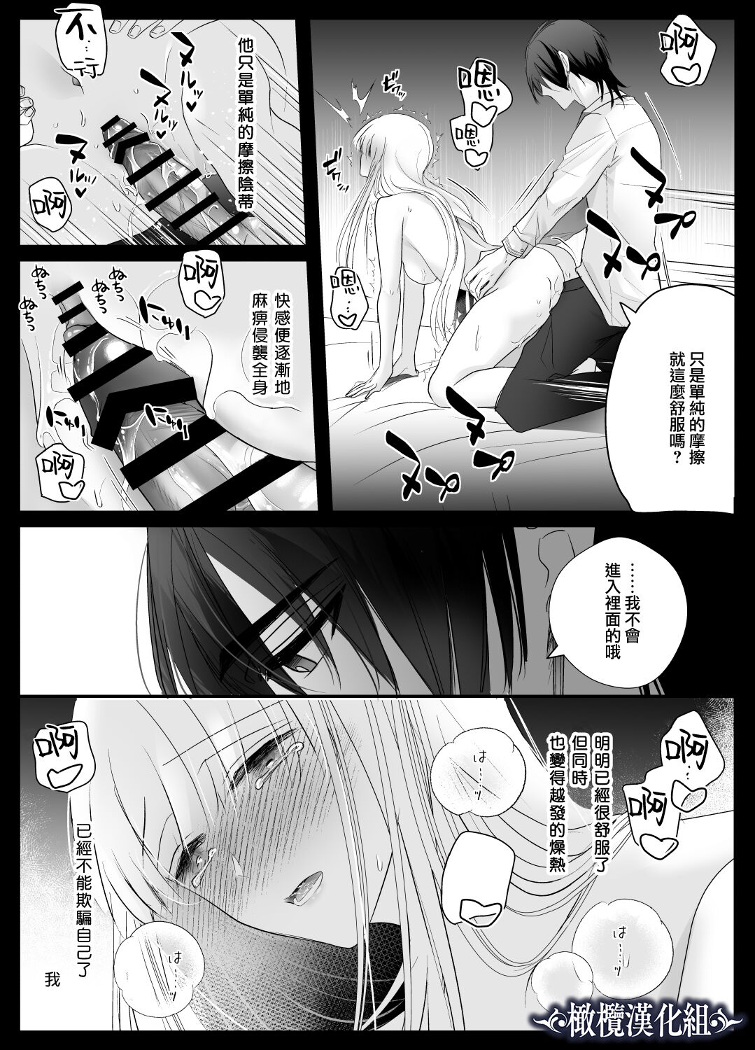 [Crs (shira shu) ] kijo o  To su kairaku chōkyō - junketsu no utahime wa kishi ni midara ni ubawareru -｜让她堕落-快乐调教被骑士占有的纯洁歌姬-[中文] [橄榄汉化组] 图片编号 38