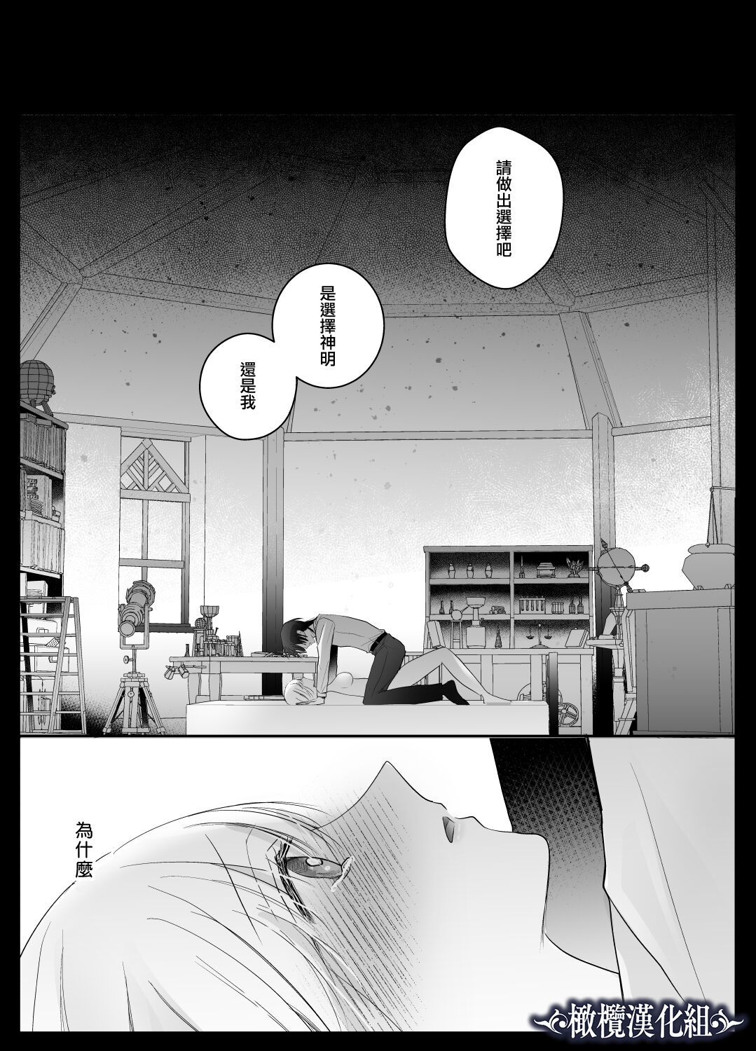 [Crs (shira shu) ] kijo o  To su kairaku chōkyō - junketsu no utahime wa kishi ni midara ni ubawareru -｜让她堕落-快乐调教被骑士占有的纯洁歌姬-[中文] [橄榄汉化组] 图片编号 43