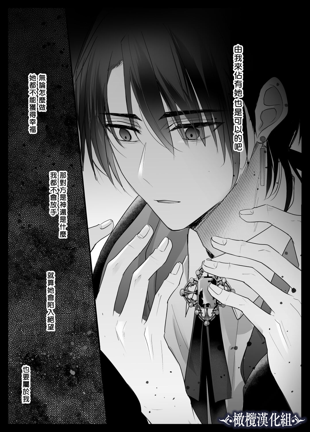 [Crs (shira shu) ] kijo o  To su kairaku chōkyō - junketsu no utahime wa kishi ni midara ni ubawareru -｜让她堕落-快乐调教被骑士占有的纯洁歌姬-[中文] [橄榄汉化组] 图片编号 56