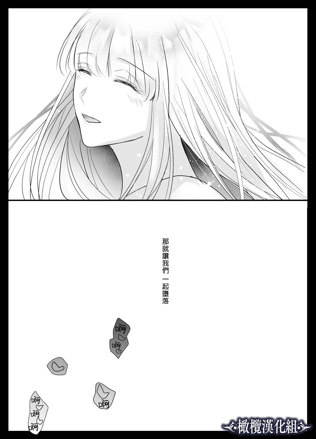 [Crs (shira shu) ] kijo o  To su kairaku chōkyō - junketsu no utahime wa kishi ni midara ni ubawareru -｜让她堕落-快乐调教被骑士占有的纯洁歌姬-[中文] [橄榄汉化组] 图片编号 57