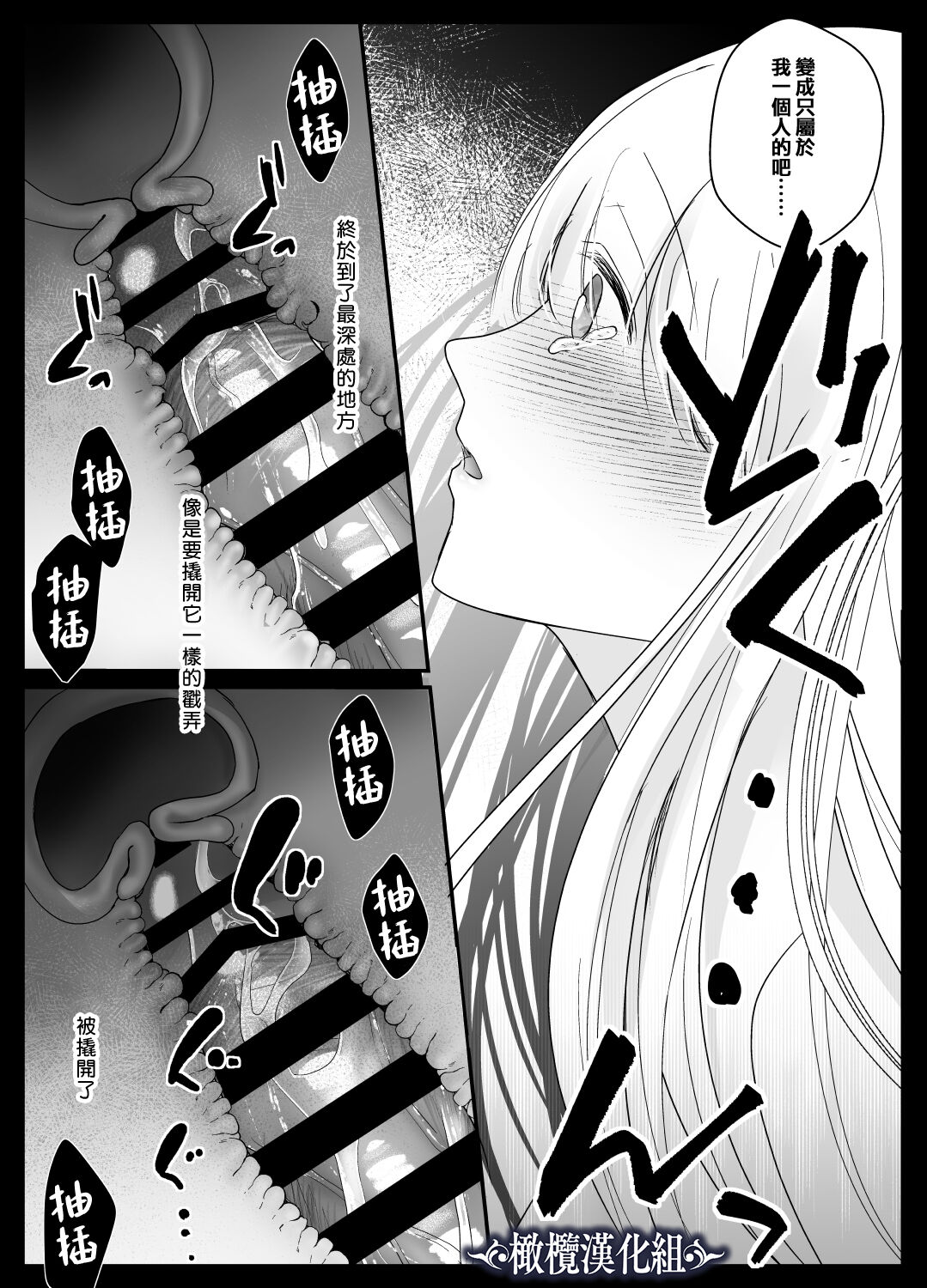 [Crs (shira shu) ] kijo o  To su kairaku chōkyō - junketsu no utahime wa kishi ni midara ni ubawareru -｜让她堕落-快乐调教被骑士占有的纯洁歌姬-[中文] [橄榄汉化组] 图片编号 61