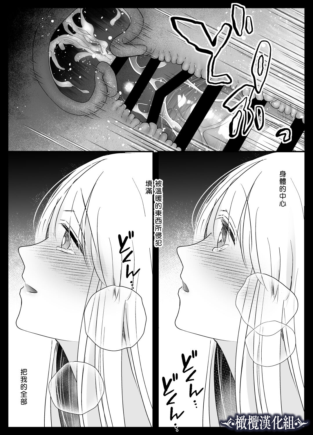 [Crs (shira shu) ] kijo o  To su kairaku chōkyō - junketsu no utahime wa kishi ni midara ni ubawareru -｜让她堕落-快乐调教被骑士占有的纯洁歌姬-[中文] [橄榄汉化组] 图片编号 62