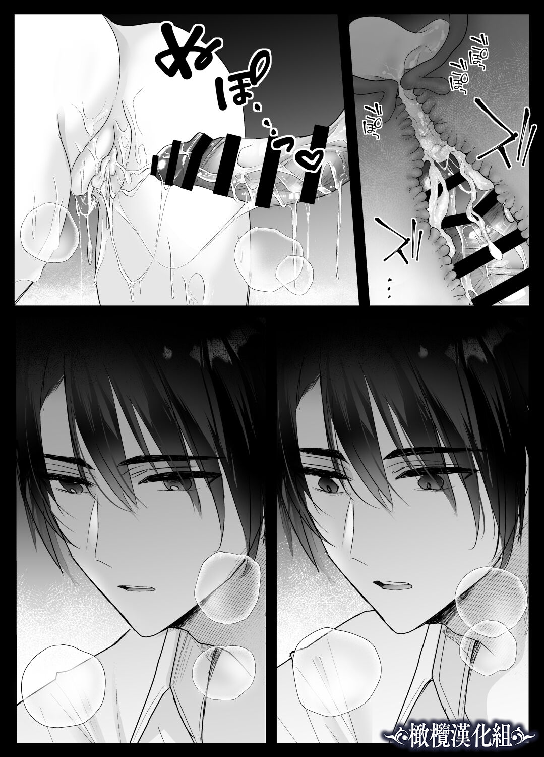 [Crs (shira shu) ] kijo o  To su kairaku chōkyō - junketsu no utahime wa kishi ni midara ni ubawareru -｜让她堕落-快乐调教被骑士占有的纯洁歌姬-[中文] [橄榄汉化组] 图片编号 64