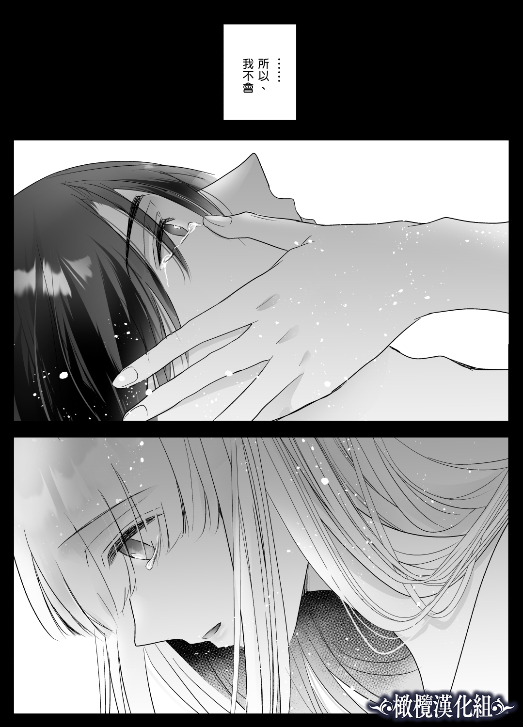 [Crs (shira shu) ] kijo o  To su kairaku chōkyō - junketsu no utahime wa kishi ni midara ni ubawareru -｜让她堕落-快乐调教被骑士占有的纯洁歌姬-[中文] [橄榄汉化组] 图片编号 67