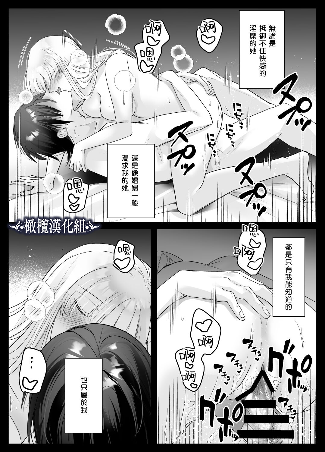 [Crs (shira shu) ] kijo o  To su kairaku chōkyō - junketsu no utahime wa kishi ni midara ni ubawareru -｜让她堕落-快乐调教被骑士占有的纯洁歌姬-[中文] [橄榄汉化组] 图片编号 69