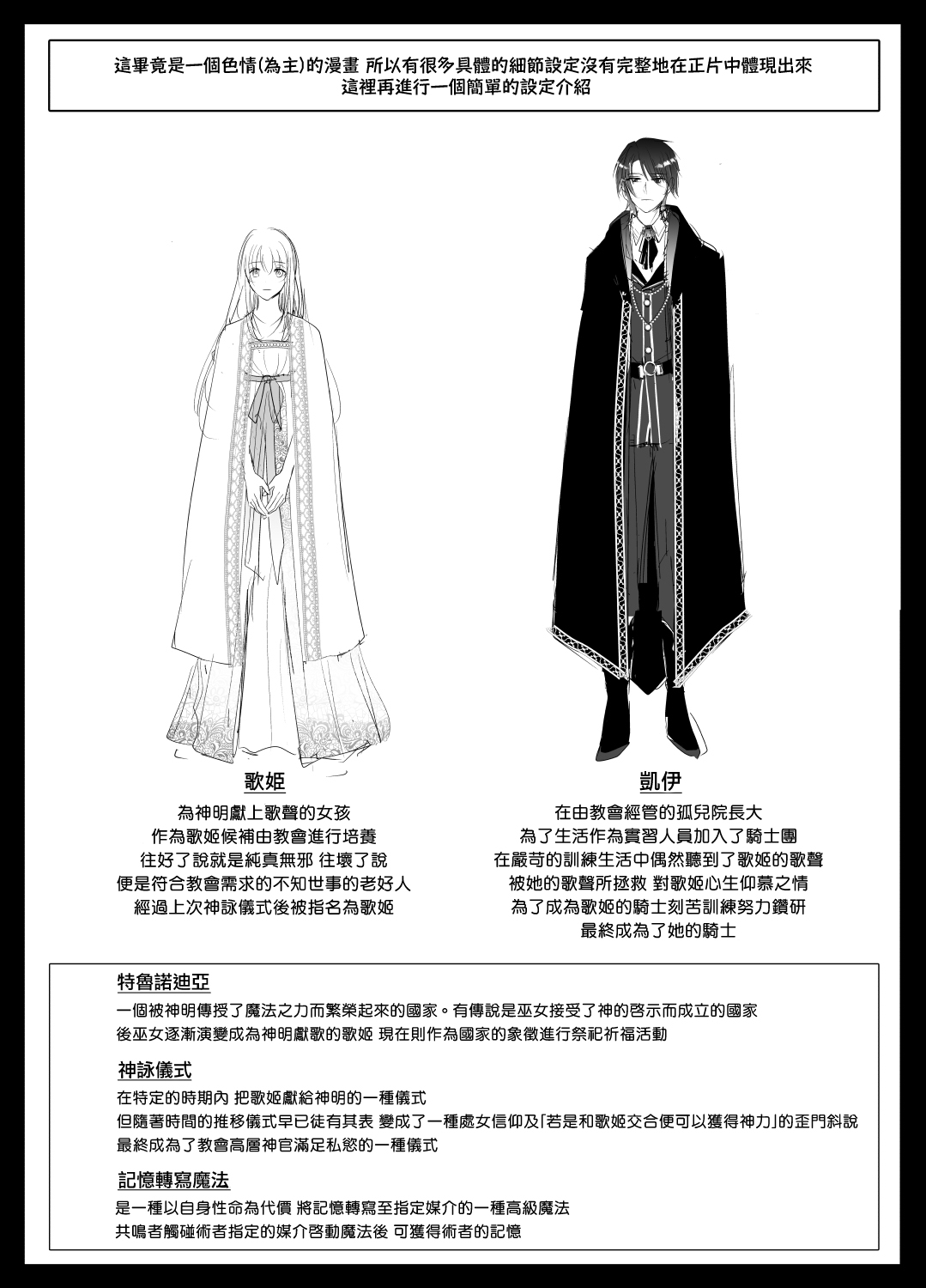 [Crs (shira shu) ] kijo o  To su kairaku chōkyō - junketsu no utahime wa kishi ni midara ni ubawareru -｜让她堕落-快乐调教被骑士占有的纯洁歌姬-[中文] [橄榄汉化组] 图片编号 72