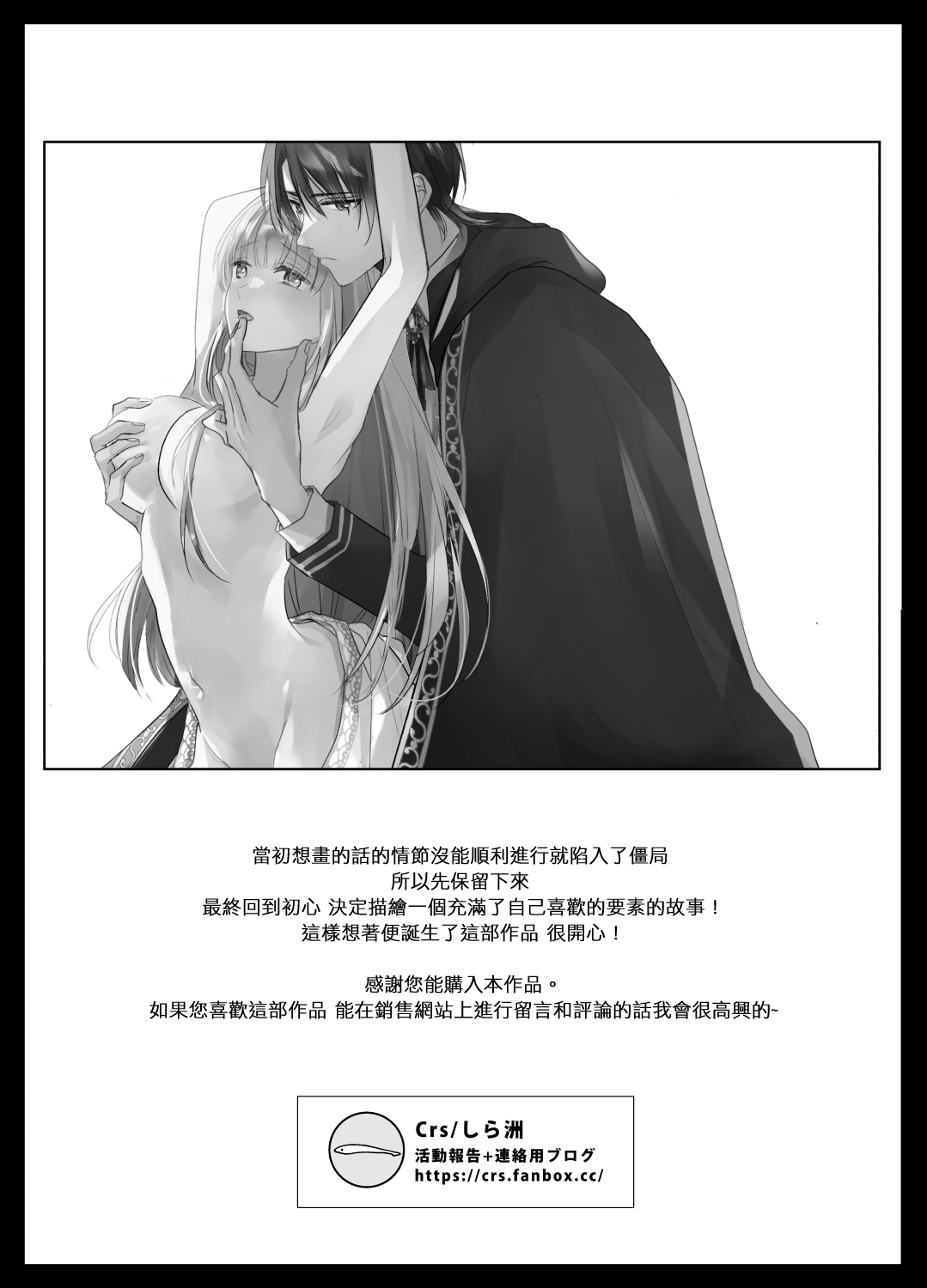 [Crs (shira shu) ] kijo o  To su kairaku chōkyō - junketsu no utahime wa kishi ni midara ni ubawareru -｜让她堕落-快乐调教被骑士占有的纯洁歌姬-[中文] [橄榄汉化组] 图片编号 73