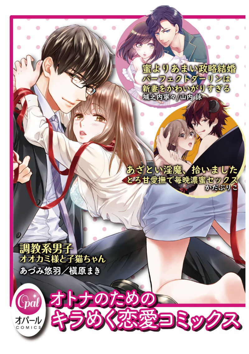 [Yomichi Ten] Shuuchaku-kei Idol no Sex wa Ai ga Omo Sugiru ~01-02 | 执着系爱豆做爱时的爱太过沉重~01-02话 [Chinese] [橄榄汉化组] 画像番号 37