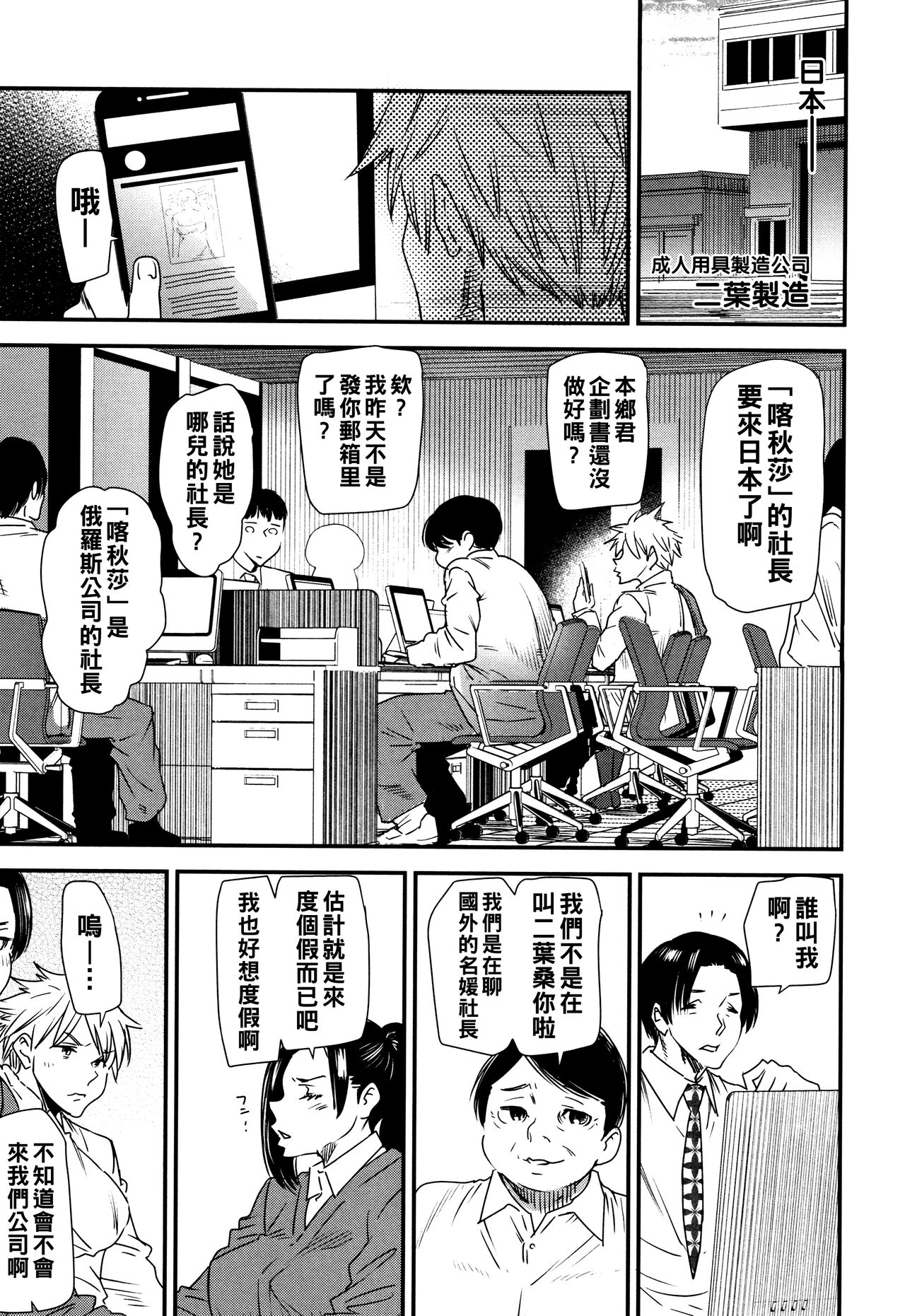 [Ooshima Ryou] Kachuusha ~Ochiru Yousei~ [Chinese] [Ongoing] 图片编号 10