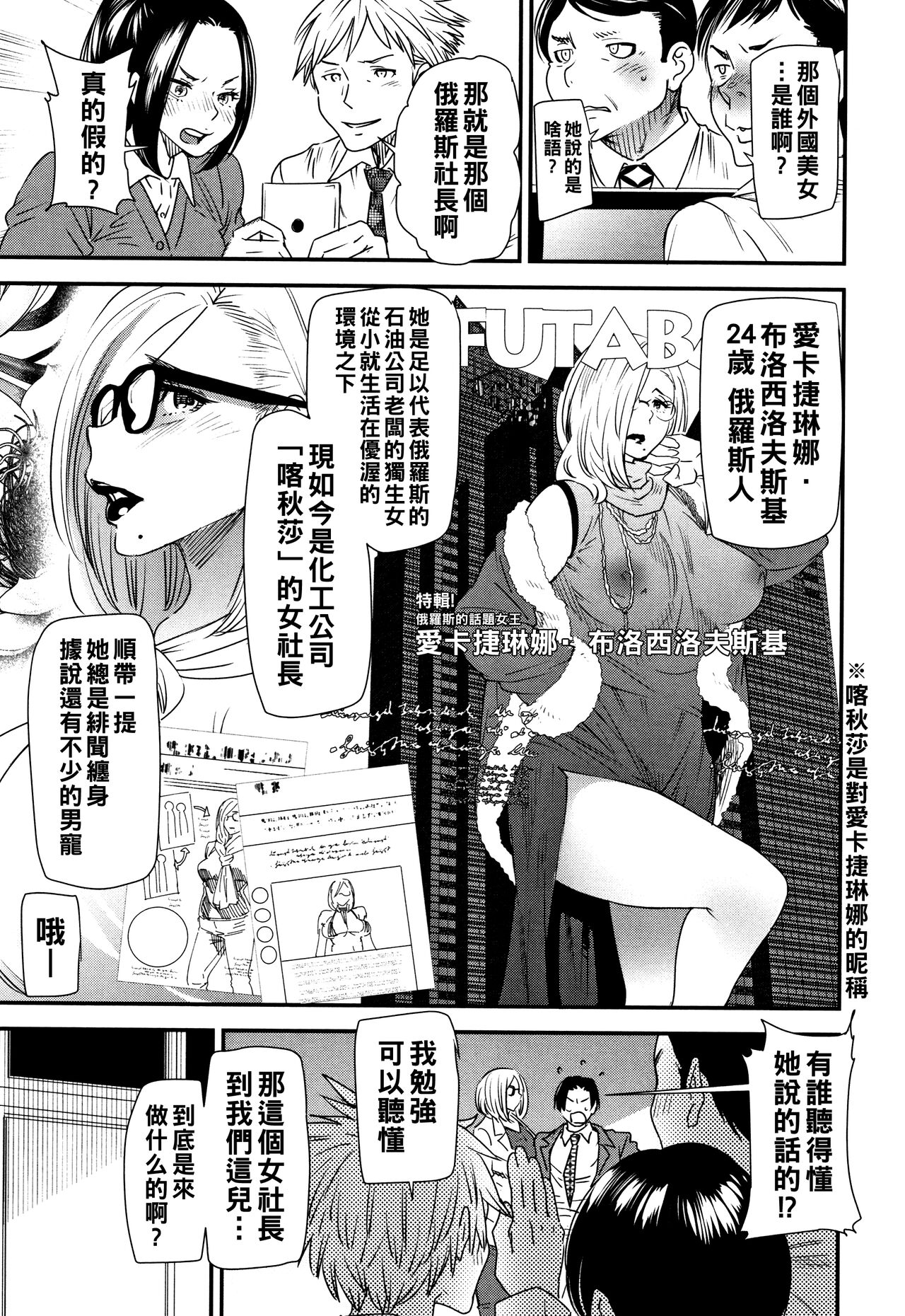 [Ooshima Ryou] Kachuusha ~Ochiru Yousei~ [Chinese] [Ongoing] 图片编号 14