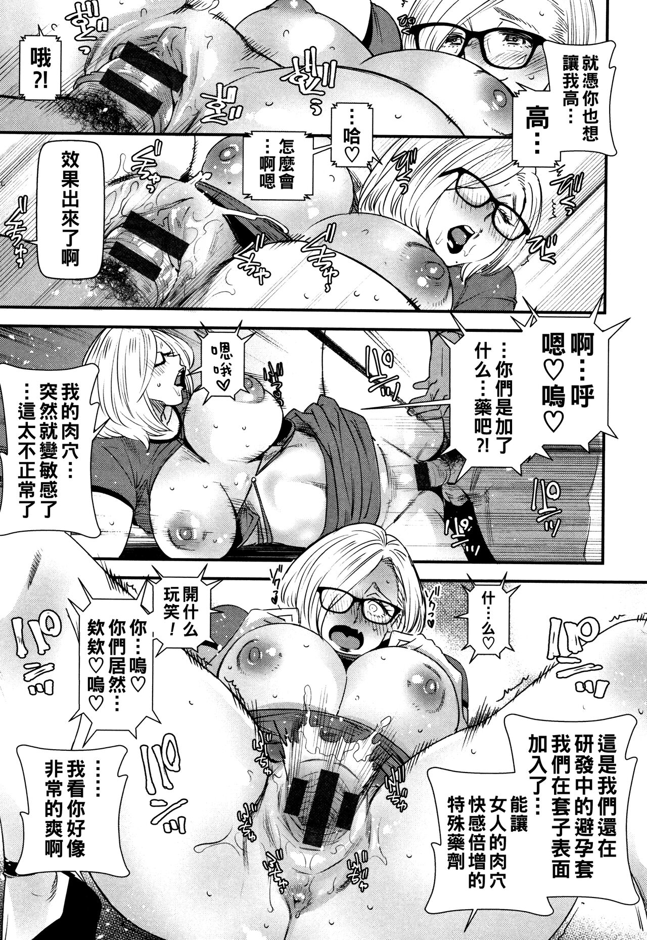 [Ooshima Ryou] Kachuusha ~Ochiru Yousei~ [Chinese] [Ongoing] 图片编号 20