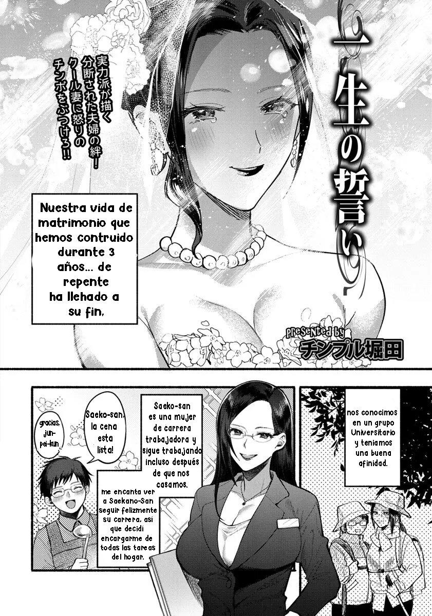 [Chimple Hotter] Isshou no Chikai (ANGEL Club 2019-03) [Spanish] [Zonkray] [Digital] 图片编号 2