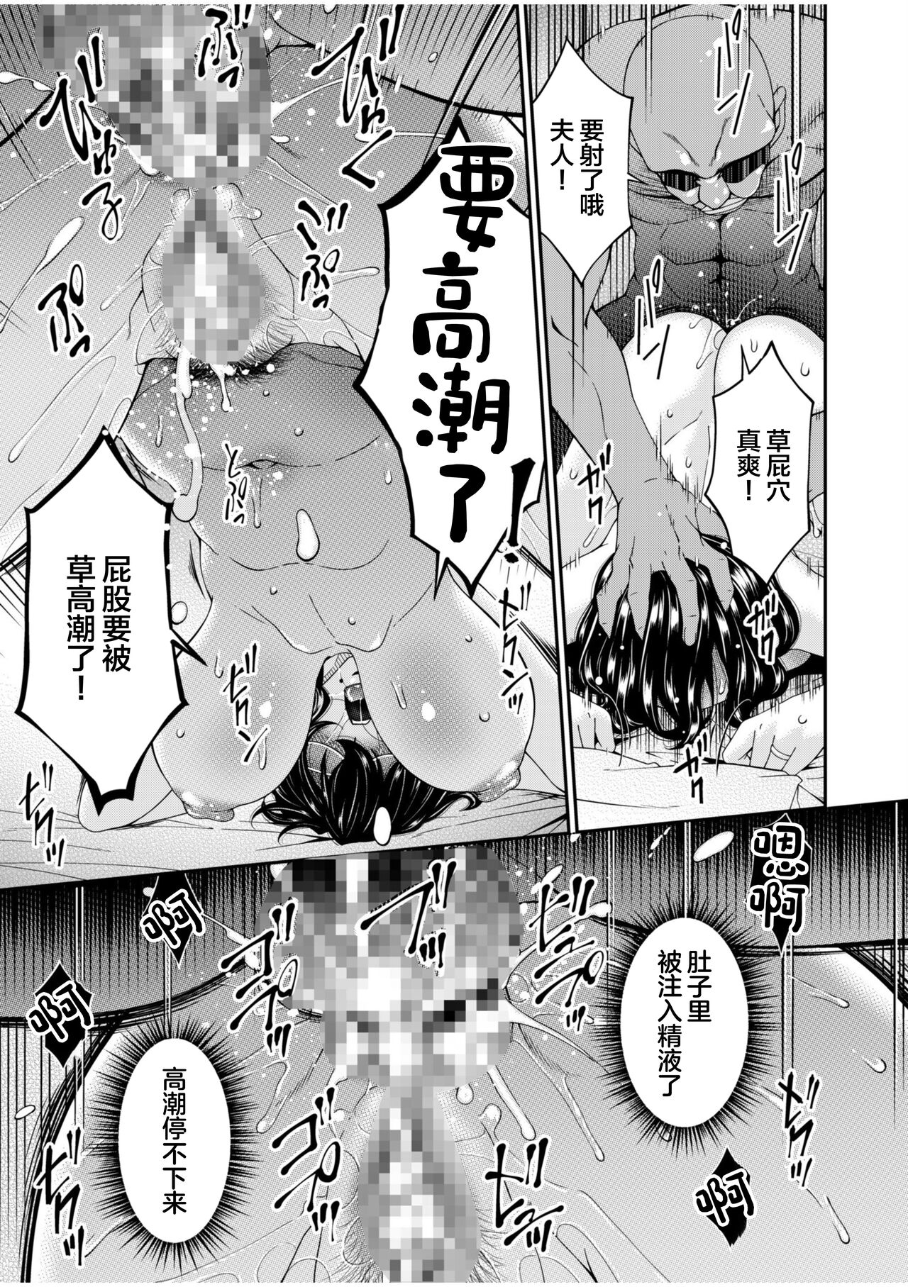 [Bai Asuka] Haha to Tsuma o Yameru Toki 3[中国翻訳] 画像番号 23