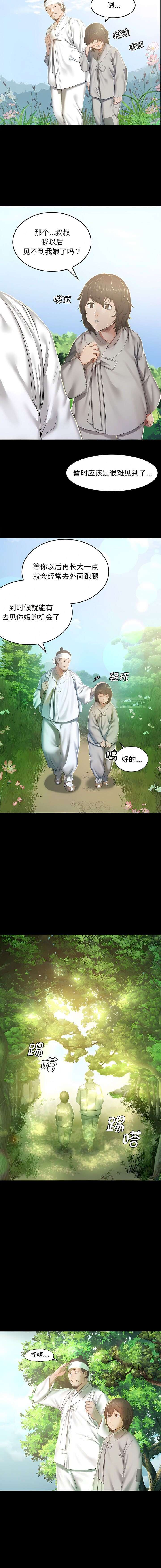 [campeace & J&B] 小姐 1-8  [Chinese] [Ongoing] image number 3