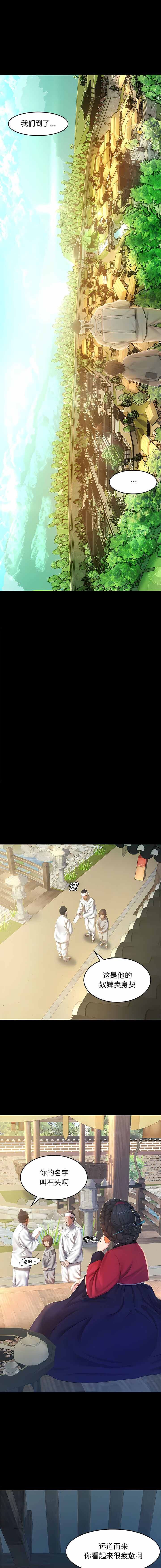 [campeace & J&B] 小姐 1-8  [Chinese] [Ongoing] image number 4