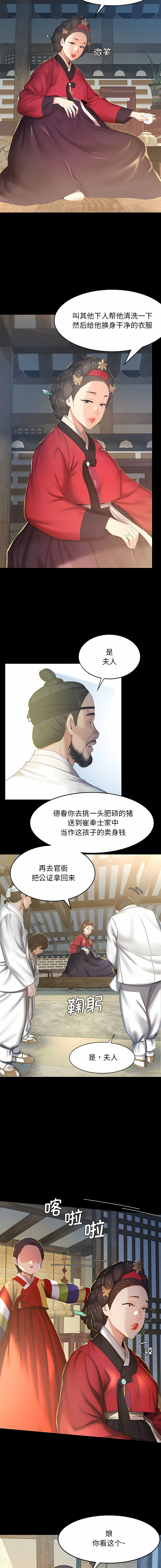 [campeace & J&B] 小姐 1-8  [Chinese] [Ongoing] image number 5