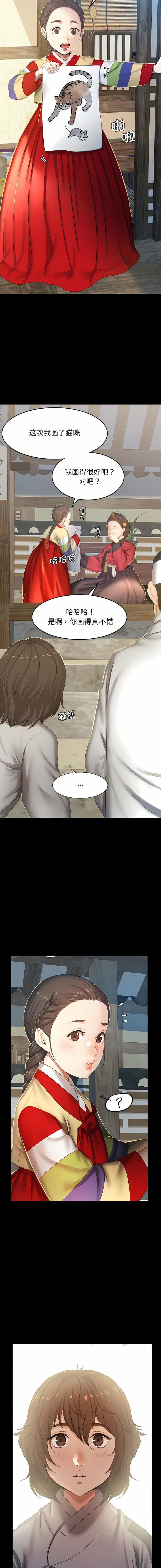 [campeace & J&B] 小姐 1-8  [Chinese] [Ongoing] image number 6