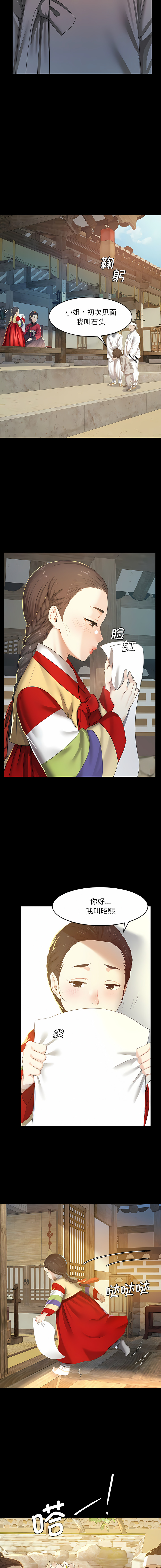 [campeace & J&B] 小姐 1-8  [Chinese] [Ongoing] image number 7