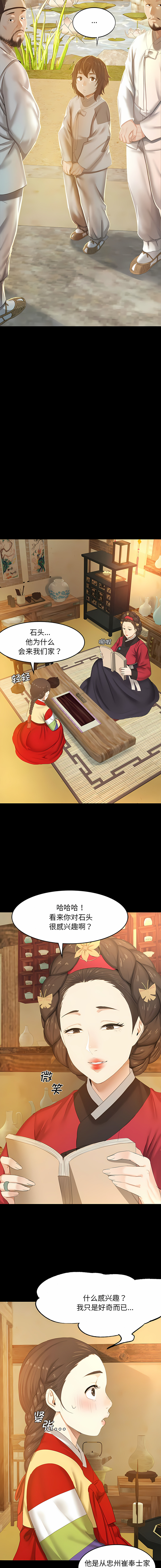 [campeace & J&B] 小姐 1-8  [Chinese] [Ongoing] image number 8