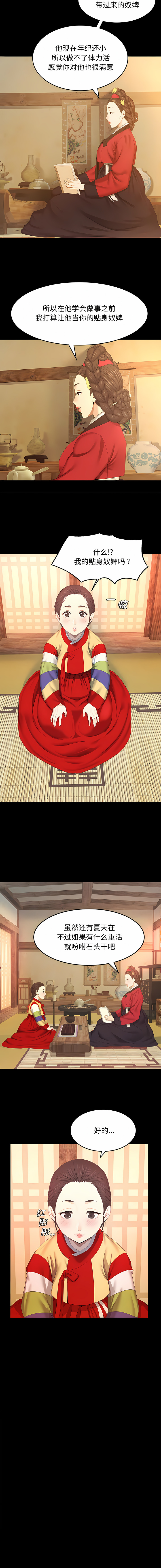 [campeace & J&B] 小姐 1-8  [Chinese] [Ongoing] image number 9