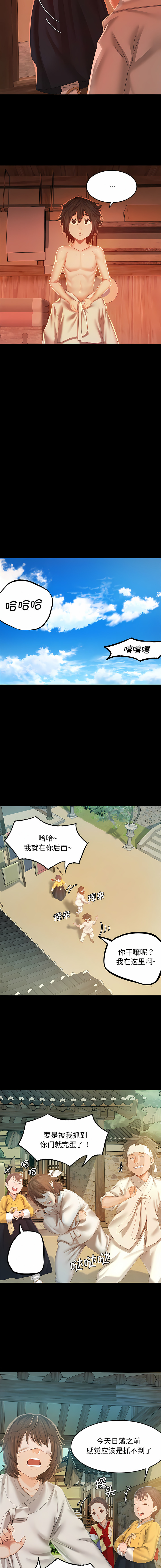 [campeace & J&B] 小姐 1-8  [Chinese] [Ongoing] image number 13