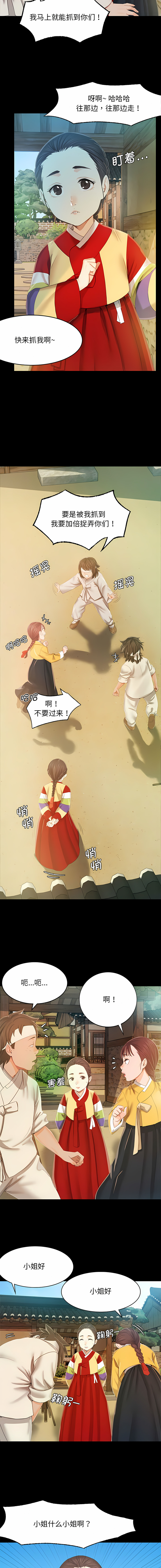 [campeace & J&B] 小姐 1-8  [Chinese] [Ongoing] image number 14