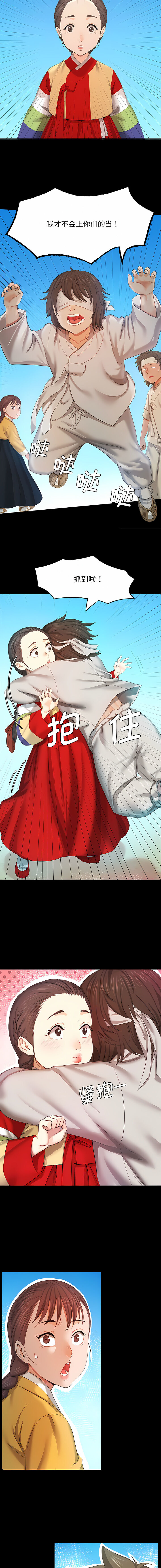 [campeace & J&B] 小姐 1-8  [Chinese] [Ongoing] image number 15