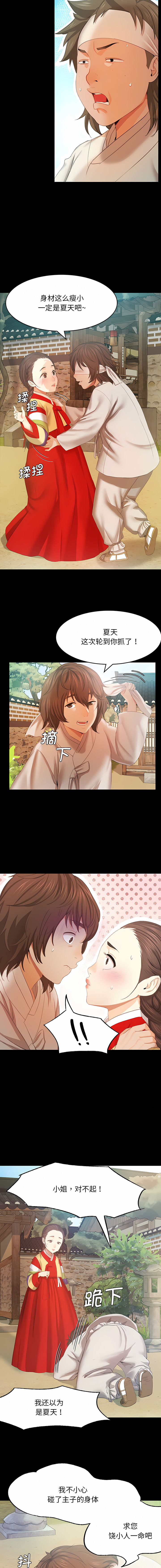 [campeace & J&B] 小姐 1-8  [Chinese] [Ongoing] image number 16