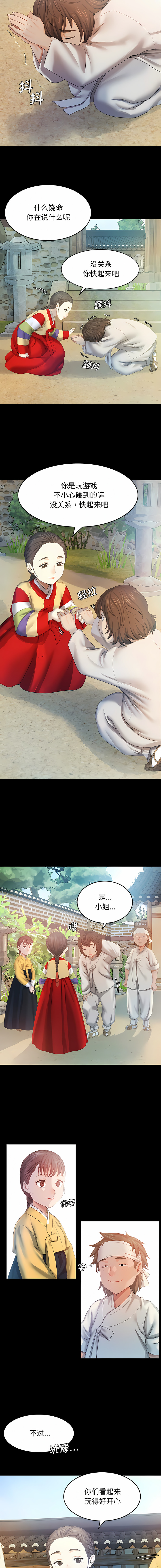 [campeace & J&B] 小姐 1-8  [Chinese] [Ongoing] image number 17