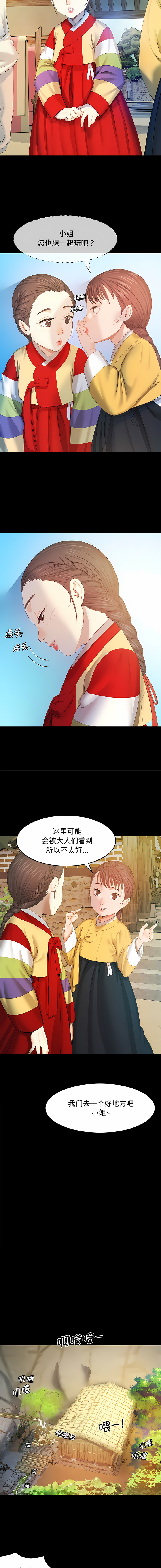 [campeace & J&B] 小姐 1-8  [Chinese] [Ongoing] image number 18