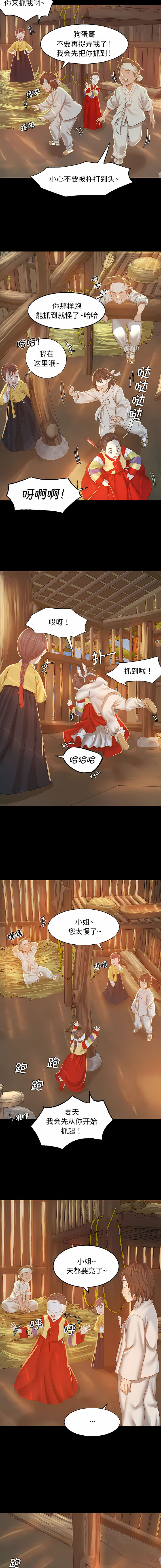 [campeace & J&B] 小姐 1-8  [Chinese] [Ongoing] image number 19