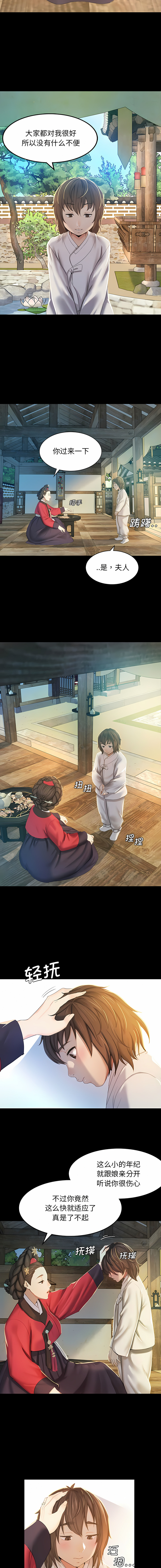 [campeace & J&B] 小姐 1-8  [Chinese] [Ongoing] image number 21