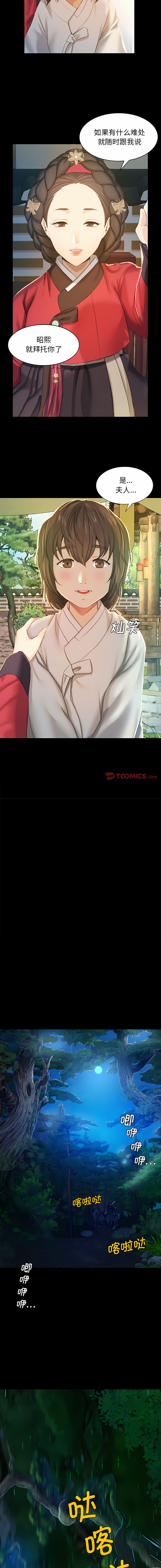 [campeace & J&B] 小姐 1-8  [Chinese] [Ongoing] image number 22