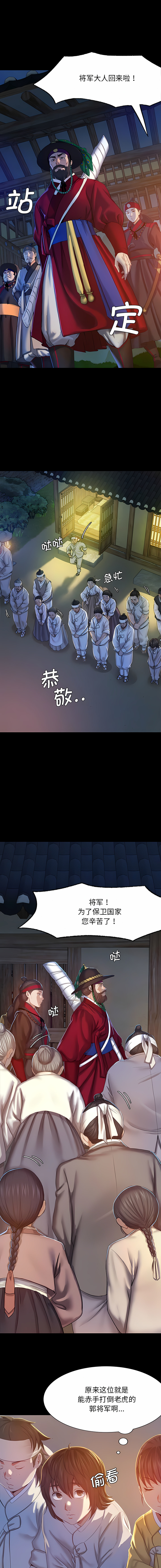 [campeace & J&B] 小姐 1-8  [Chinese] [Ongoing] image number 24