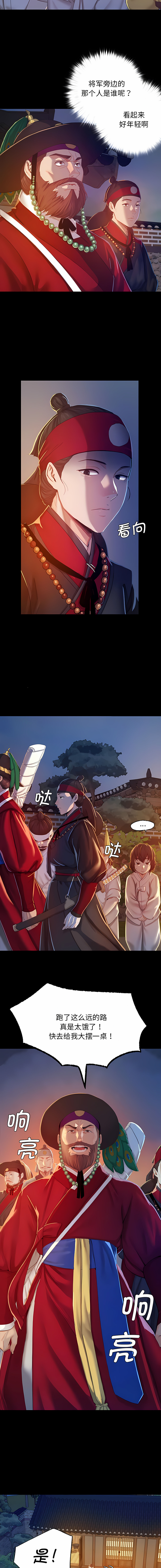 [campeace & J&B] 小姐 1-8  [Chinese] [Ongoing] image number 25