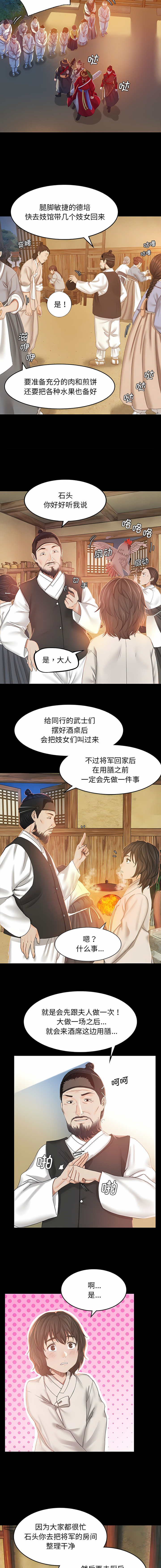 [campeace & J&B] 小姐 1-8  [Chinese] [Ongoing] image number 26