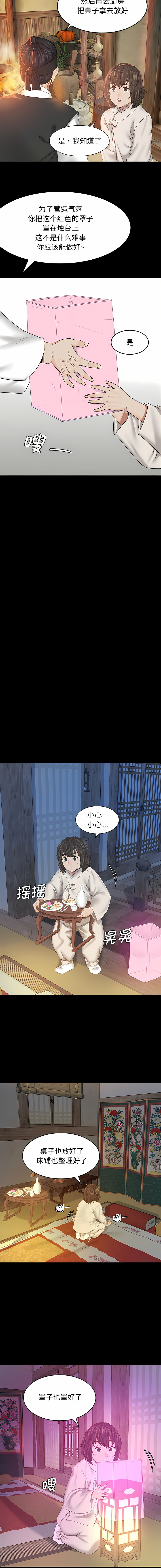 [campeace & J&B] 小姐 1-8  [Chinese] [Ongoing] image number 27