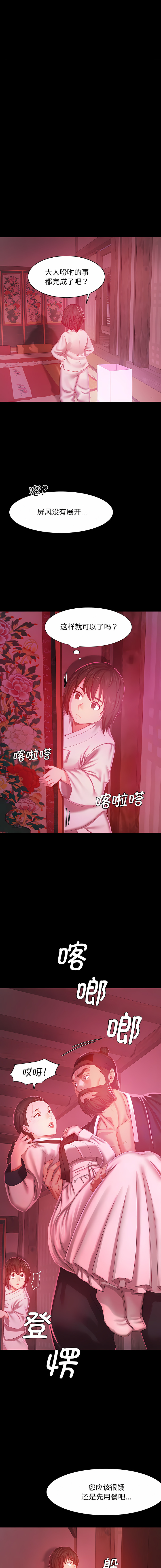 [campeace & J&B] 小姐 1-8  [Chinese] [Ongoing] image number 28