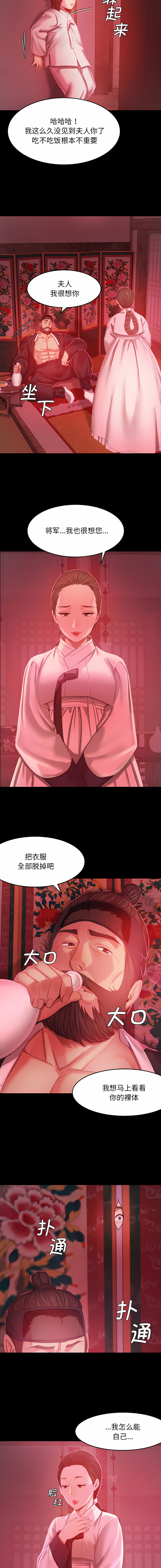 [campeace & J&B] 小姐 1-8  [Chinese] [Ongoing] image number 29