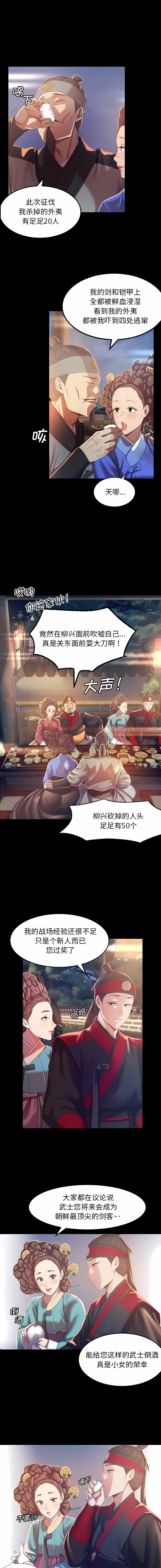 [campeace & J&B] 小姐 1-8  [Chinese] [Ongoing] image number 34