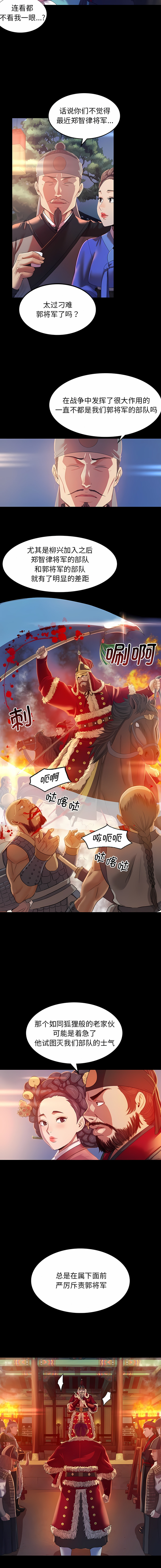 [campeace & J&B] 小姐 1-8  [Chinese] [Ongoing] image number 35